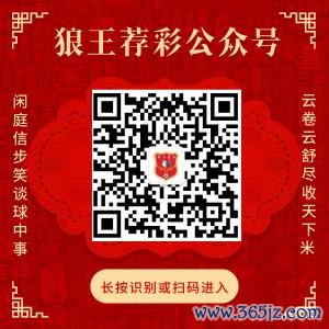 柔顺狼王荐彩 尽收世界红单